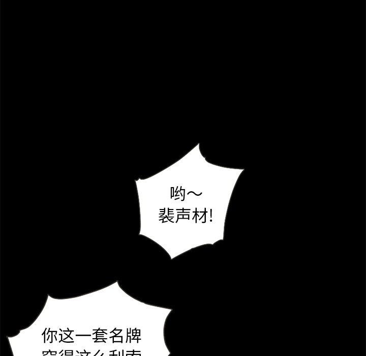 沉淪 第17章 第59页
