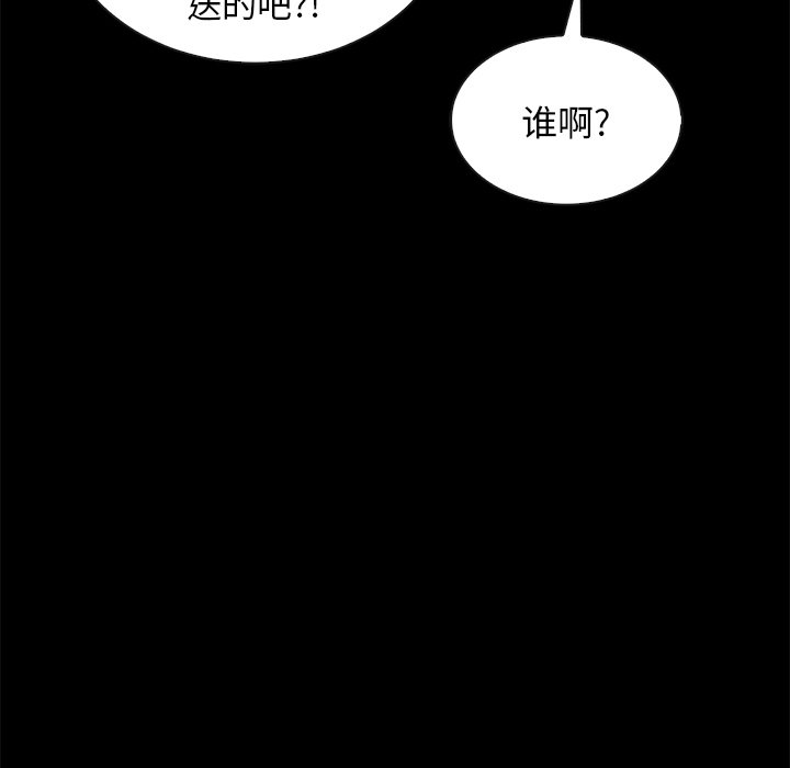 沉淪 第17章 第63页