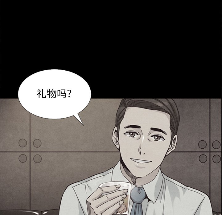 沉淪 第17章 第67页