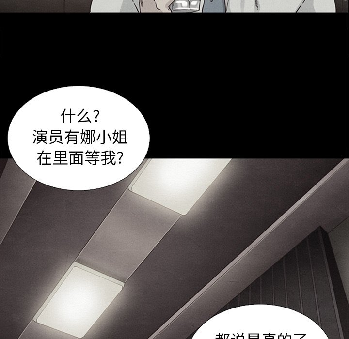 沉淪 第17章 第68页