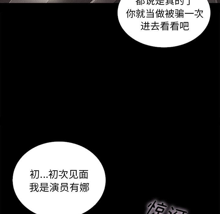 沉淪 第17章 第69页