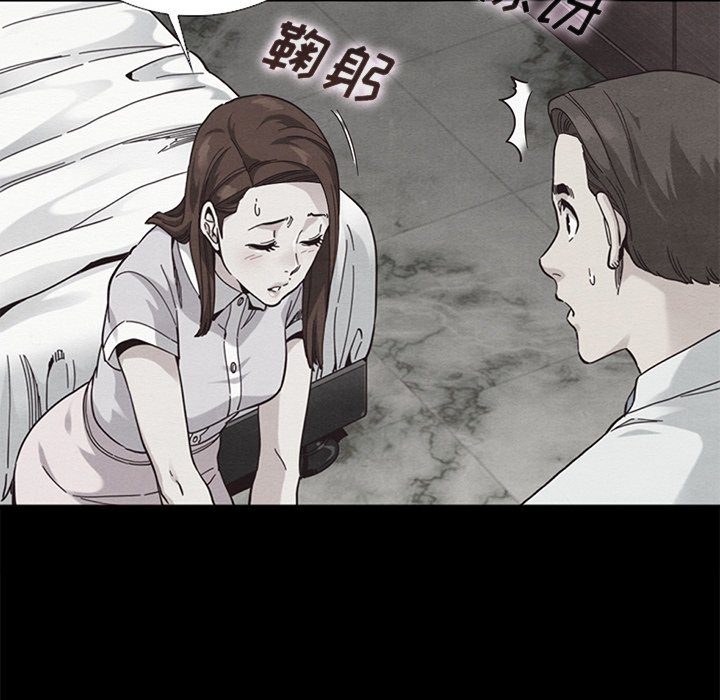 沉淪 第17章 第70页