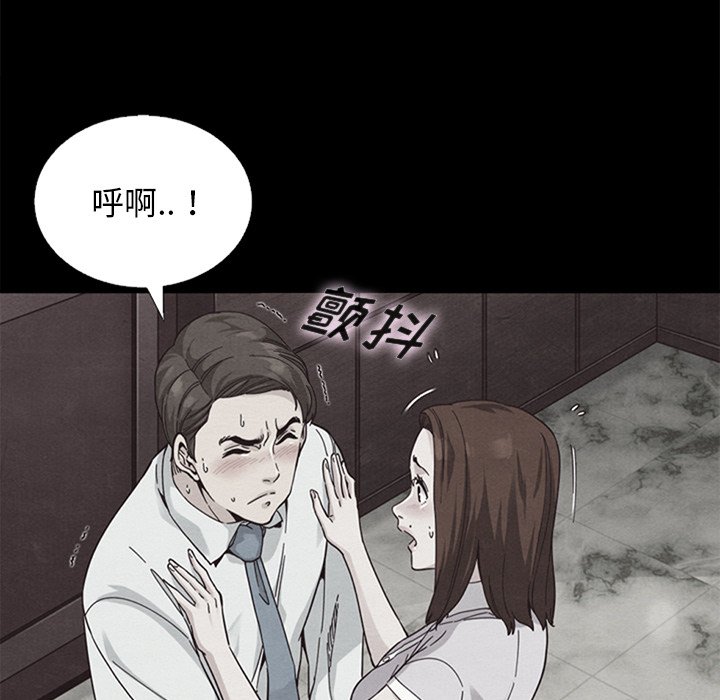 沉淪 第17章 第71页