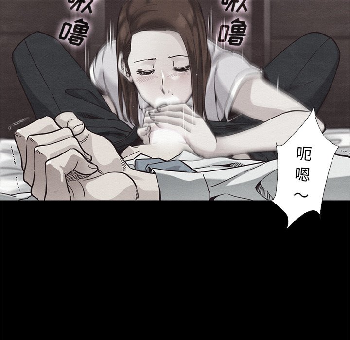 沉淪 第17章 第73页