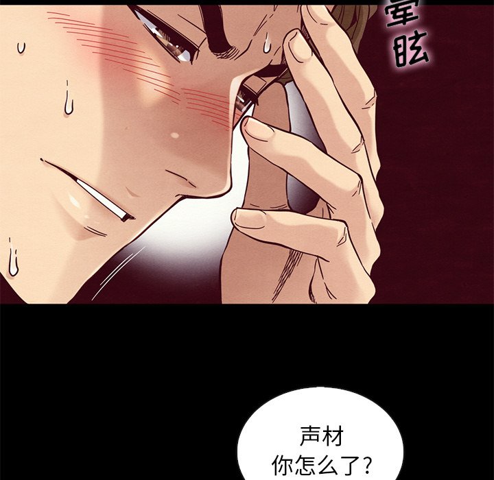 沉淪 第17章 第80页