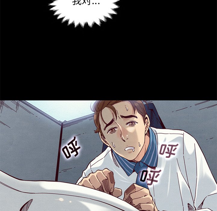 沉淪 第17章 第89页