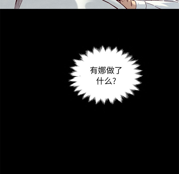 沉淪 第17章 第90页
