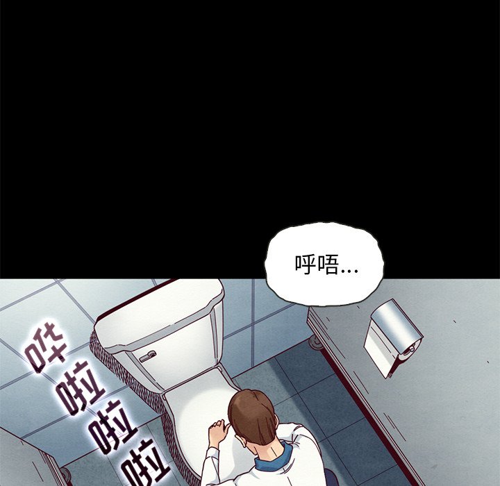 沉淪 第17章 第87页