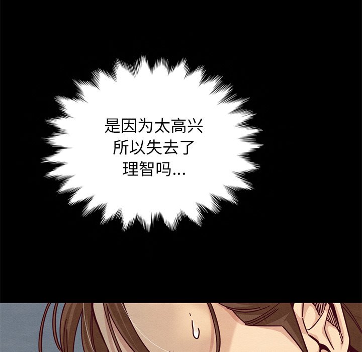 沉淪 第17章 第91页