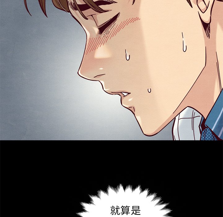 沉淪 第17章 第92页