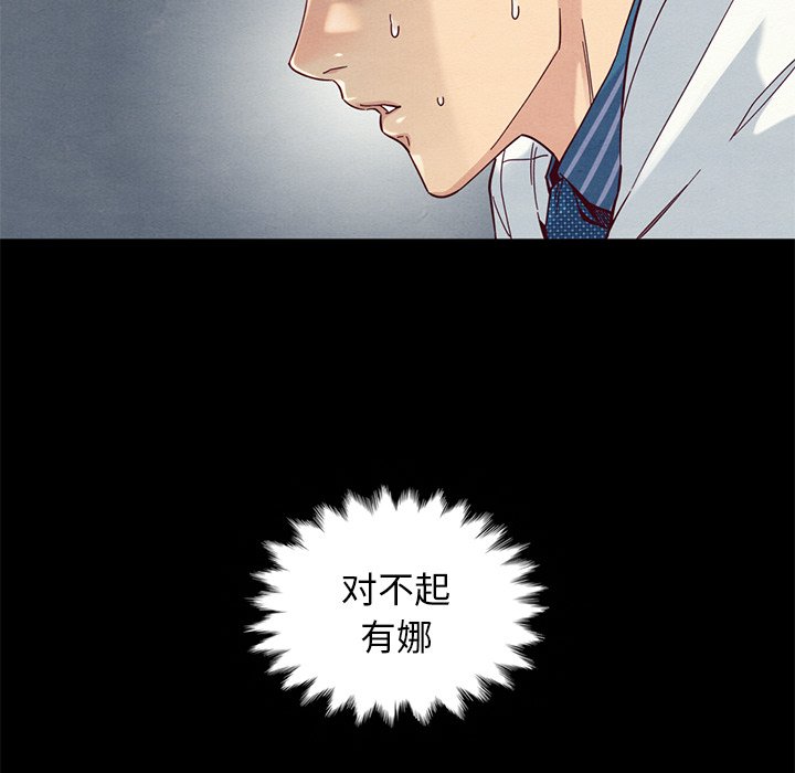 沉淪 第17章 第94页