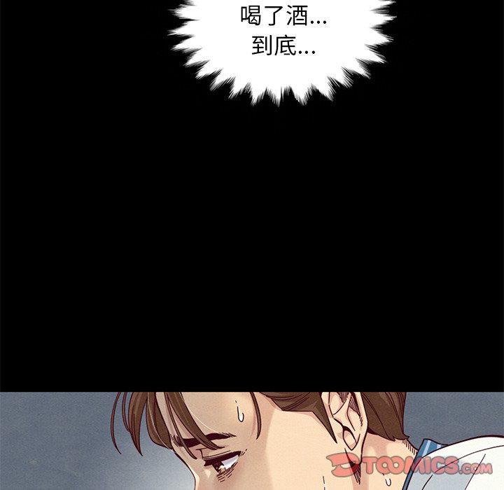 沉淪 第17章 第93页