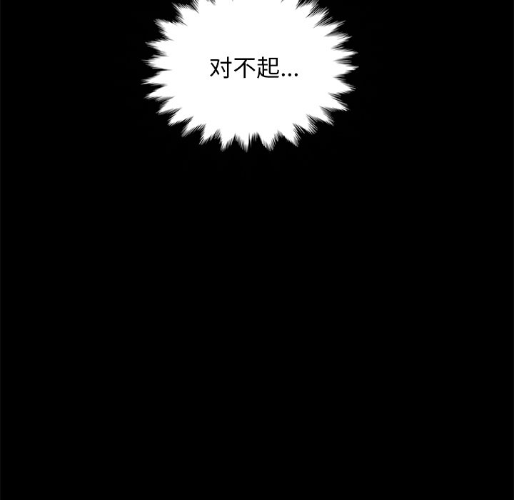 沉淪 第17章 第96页