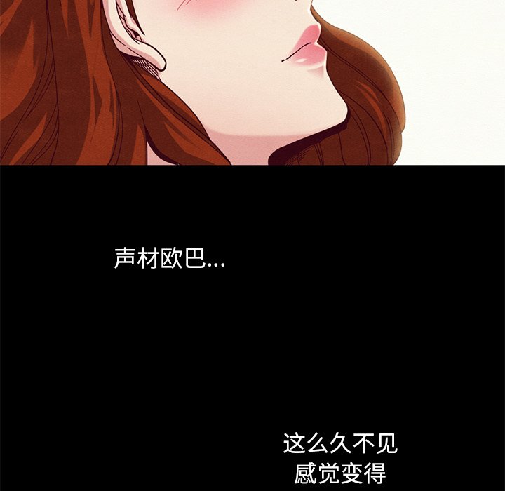 沉淪 第17章 第100页