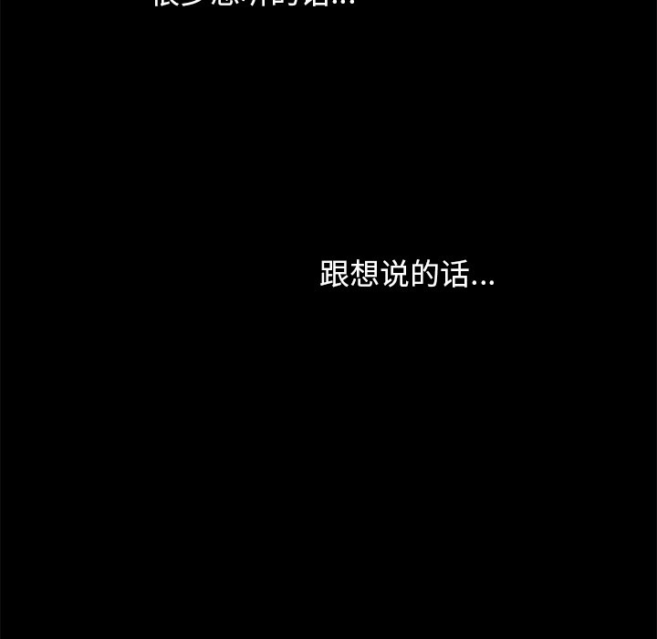 沉淪 第17章 第106页