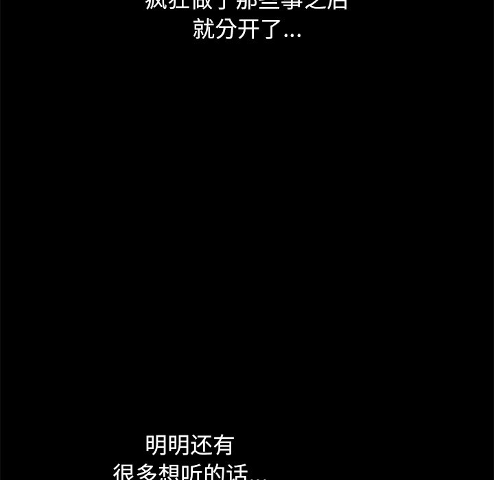 沉淪 第17章 第105页