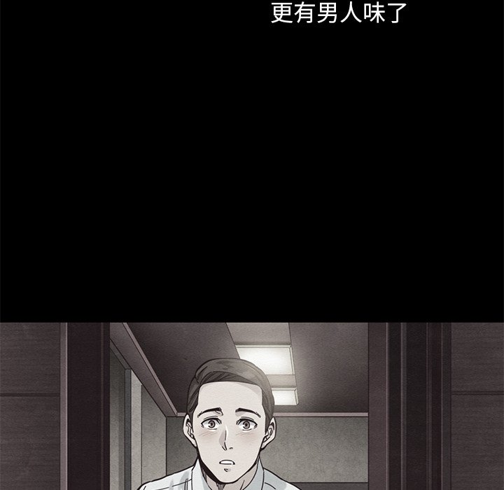 沉淪 第17章 第101页