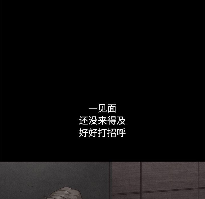 沉淪 第17章 第103页