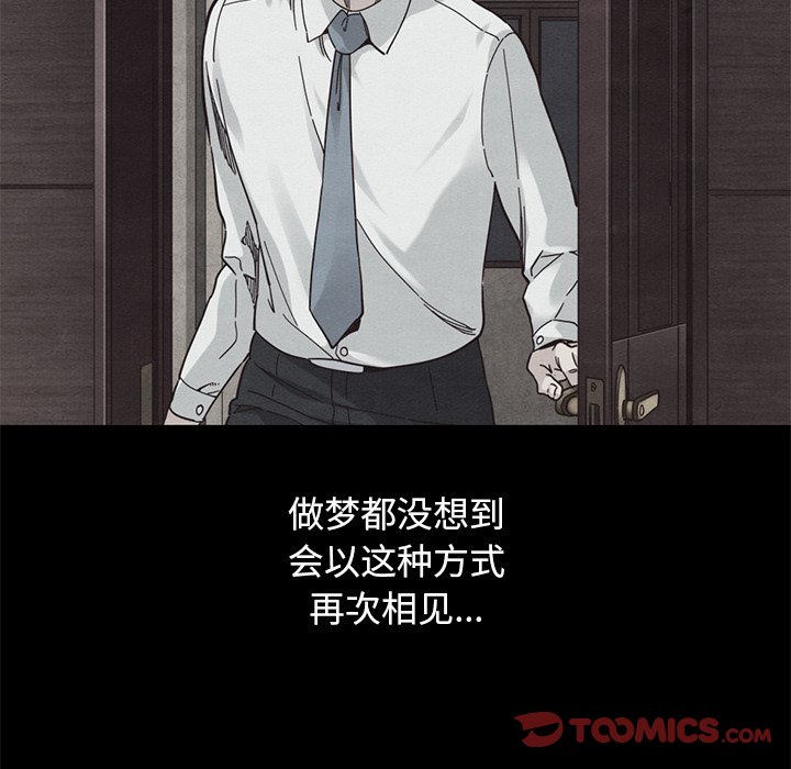 沉淪 第17章 第102页