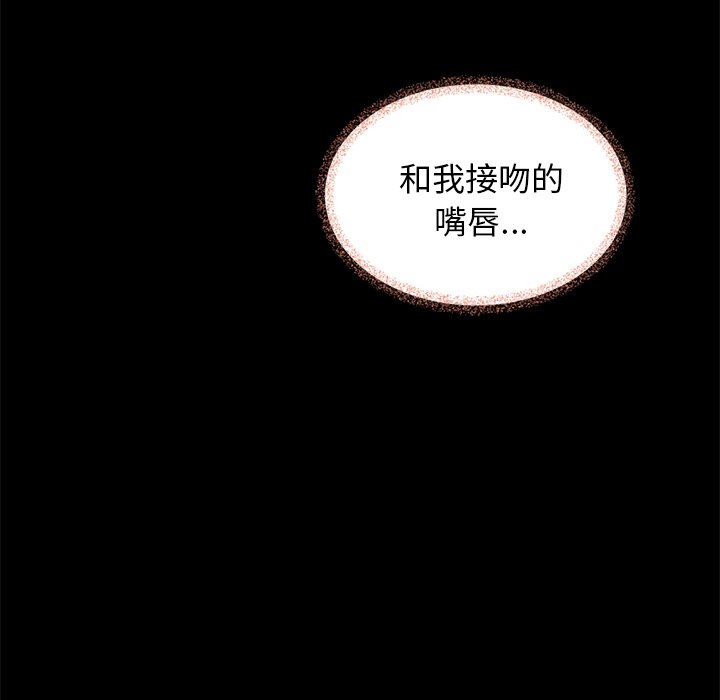 沉淪 第17章 第110页