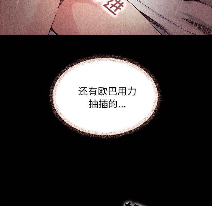 沉淪 第17章 第115页