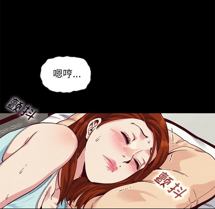 沉淪 第17章 第117页