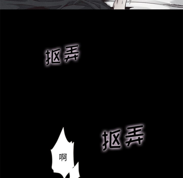 沉淪 第17章 第122页