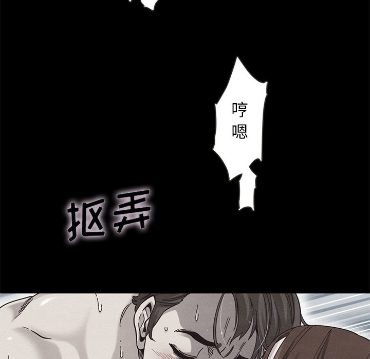 沉淪 第17章 第123页