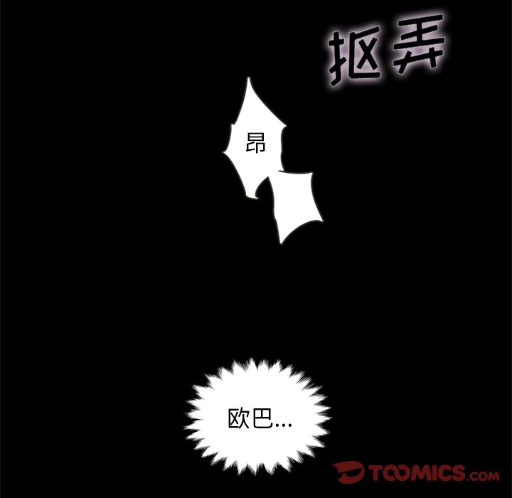 沉淪 第17章 第120页