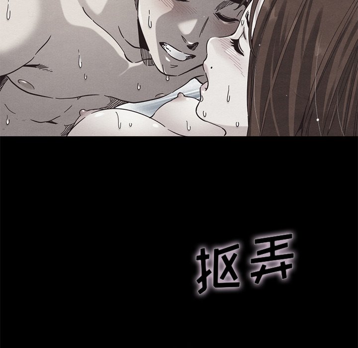 沉淪 第17章 第124页