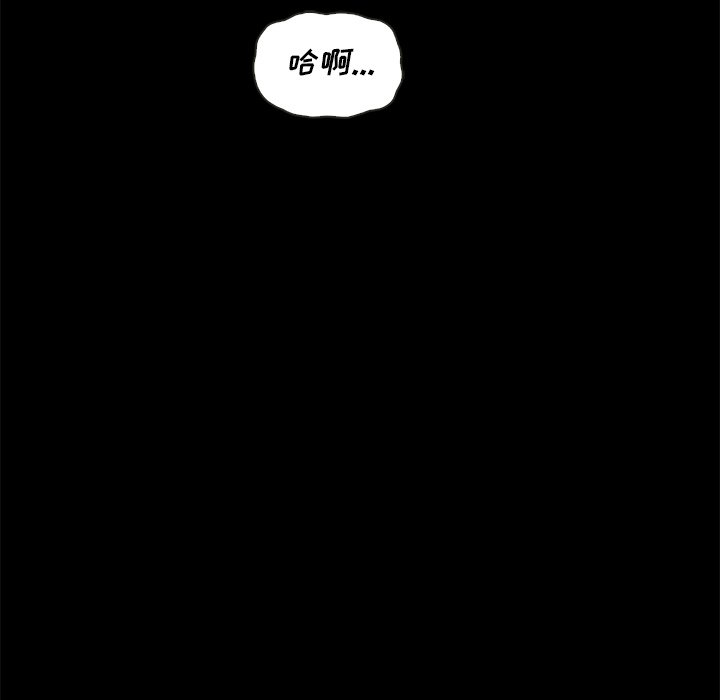 沉淪 第17章 第130页