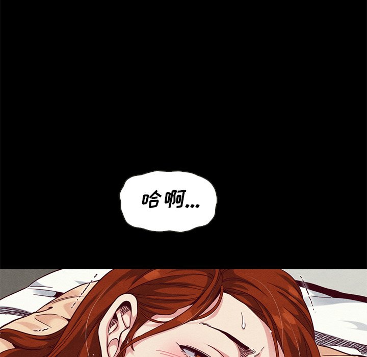 沉淪 第17章 第128页
