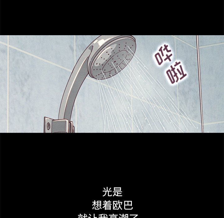 沉淪 第17章 第132页