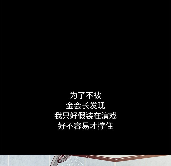 沉淪 第17章 第135页