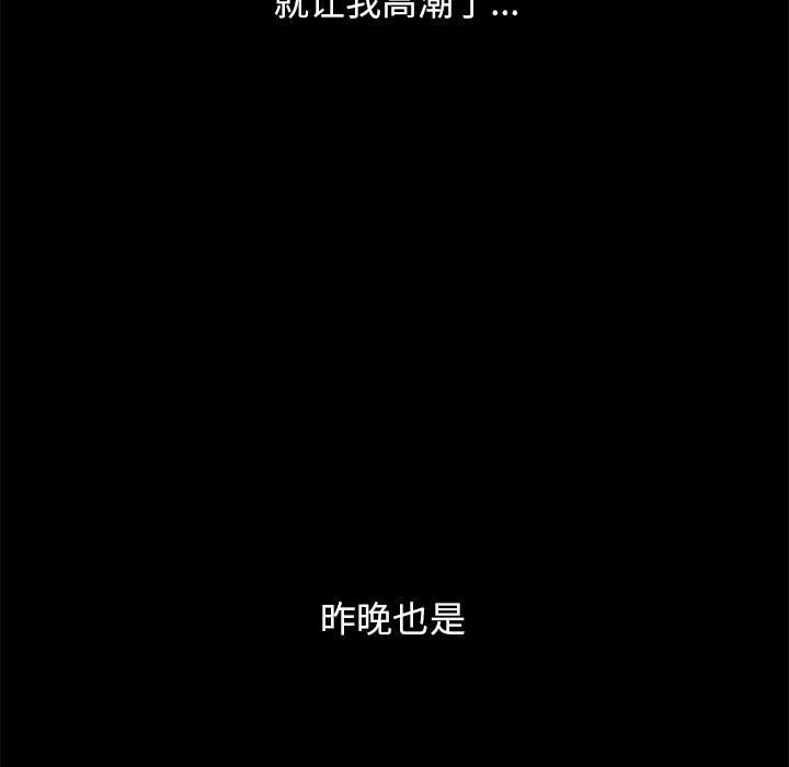 沉淪 第17章 第133页
