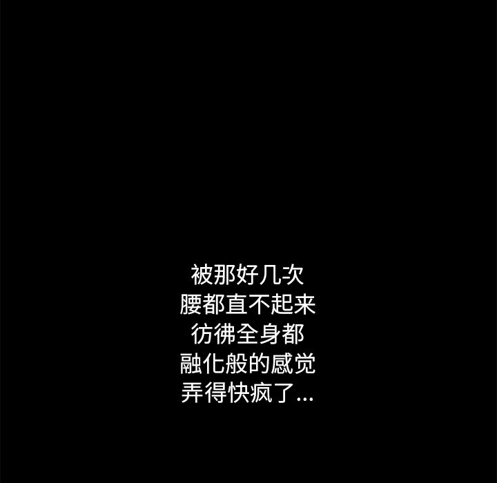 沉淪 第17章 第134页