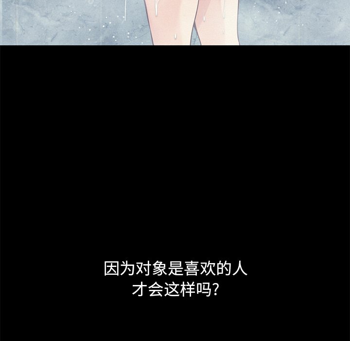 沉淪 第17章 第137页