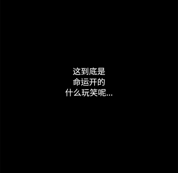 沉淪 第17章 第144页