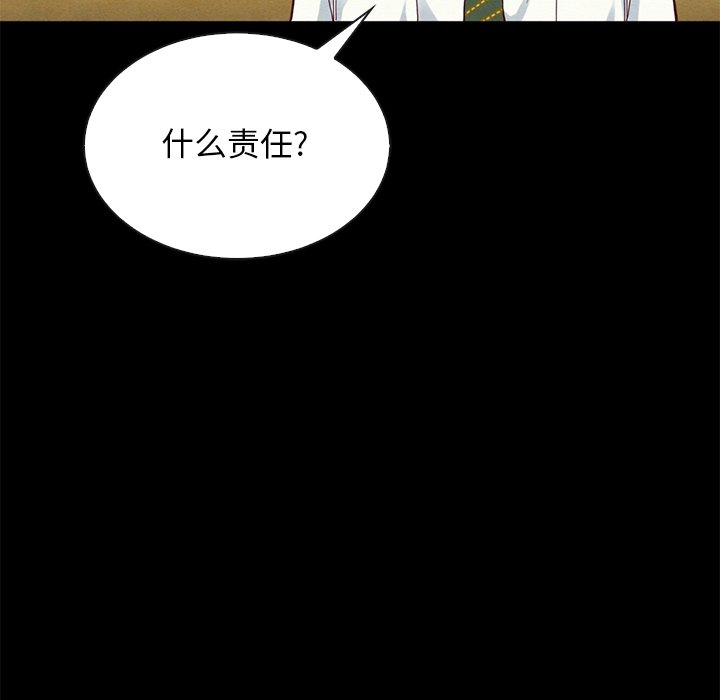 沉淪 第17章 第151页