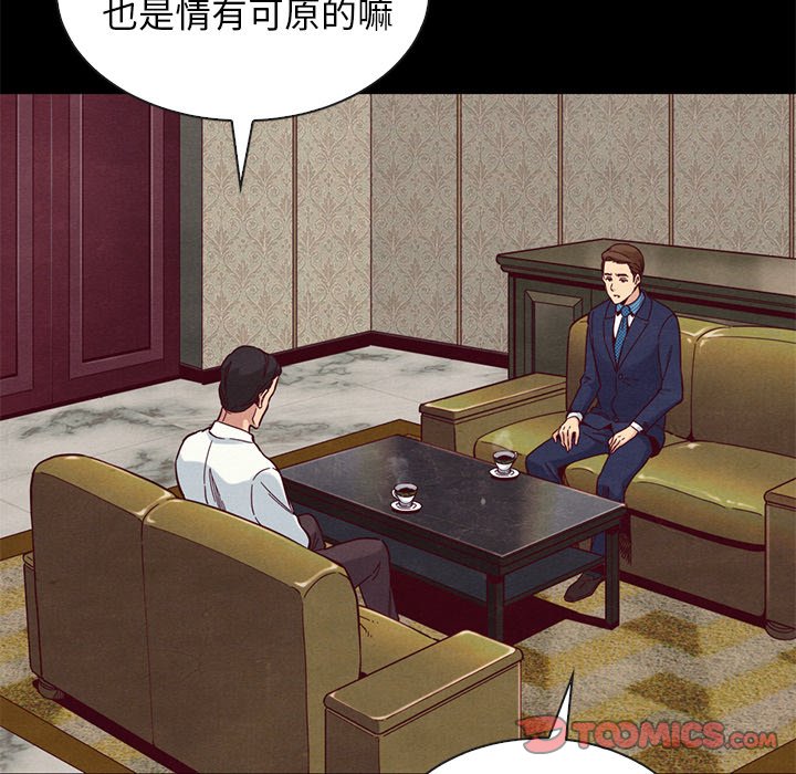 沉淪 第17章 第147页