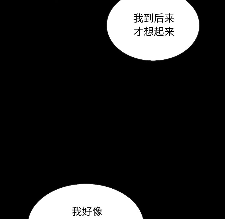 沉淪 第17章 第148页