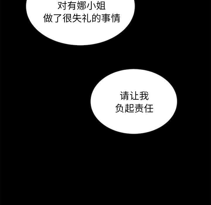 沉淪 第17章 第149页