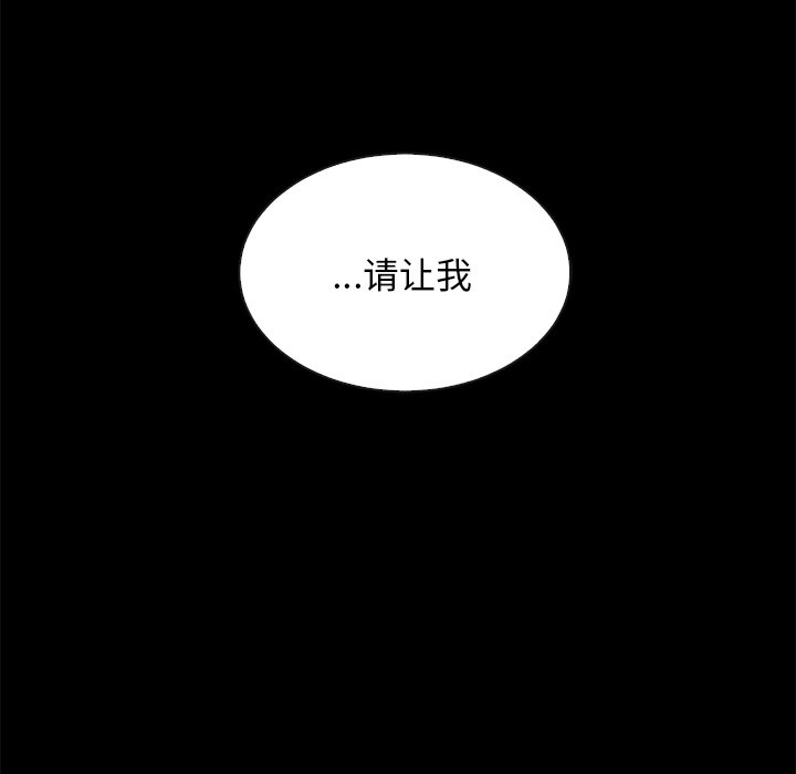 沉淪 第17章 第152页