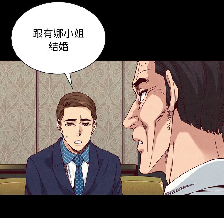 沉淪 第17章 第153页