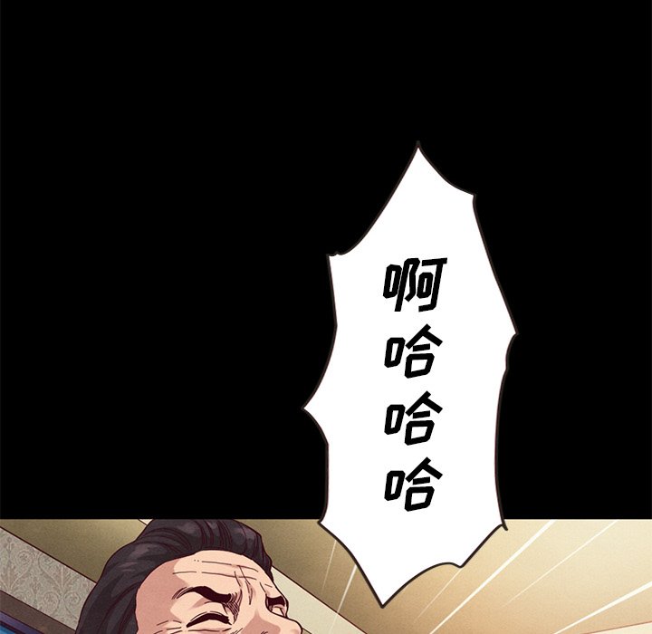沉淪 第18章 第5页