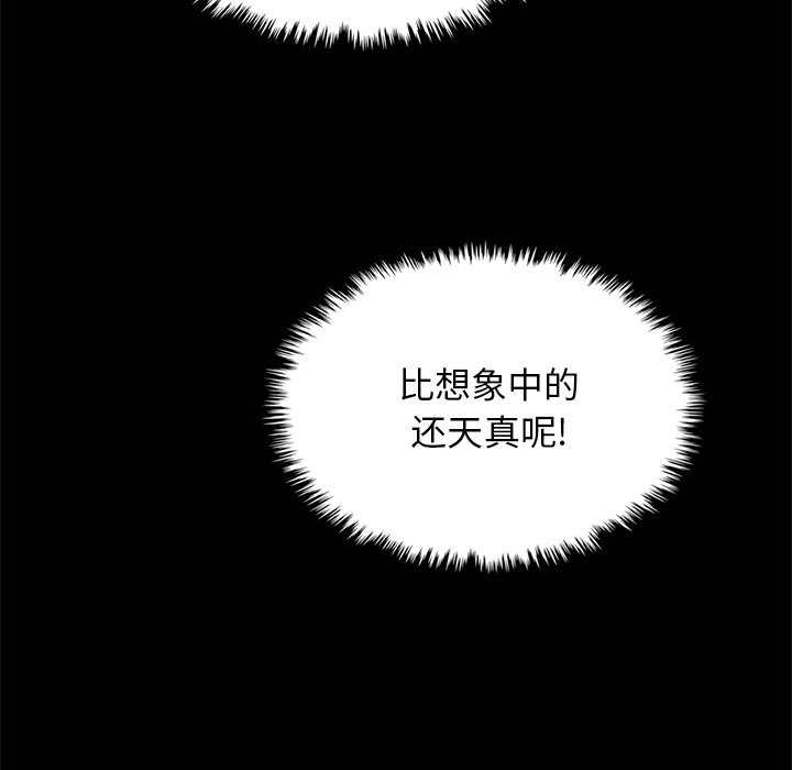 沉淪 第18章 第7页
