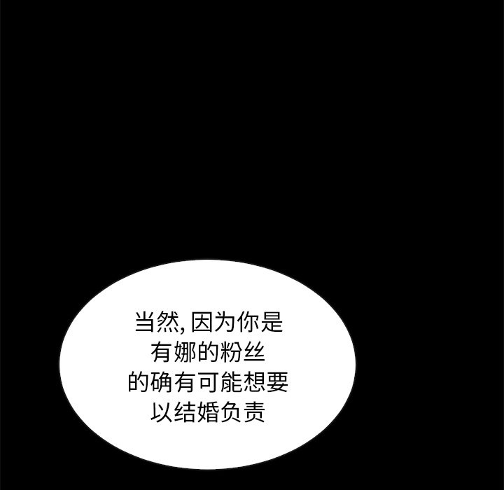 沉淪 第18章 第8页