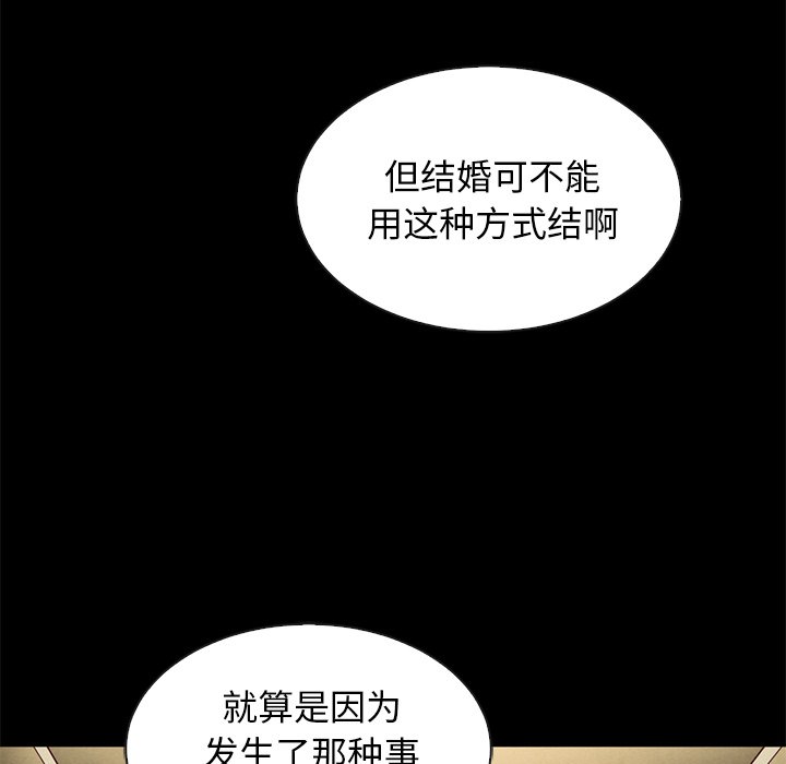 沉淪 第18章 第9页