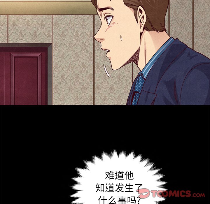 沉淪 第18章 第12页