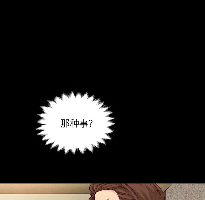 沉淪 第18章 第11页